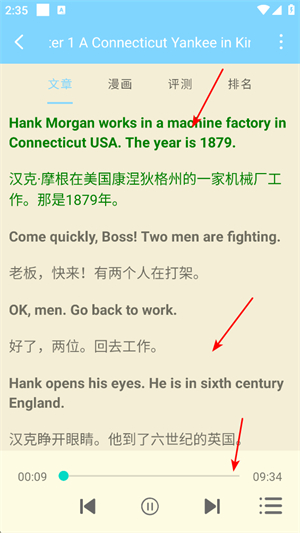 书虫英语