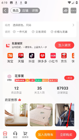 找家纺