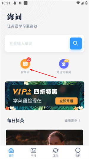海词词典app