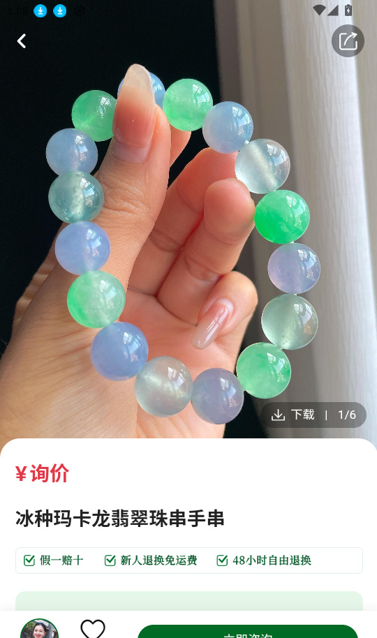 翡翠王朝