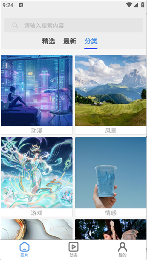 随心手机壁纸下载