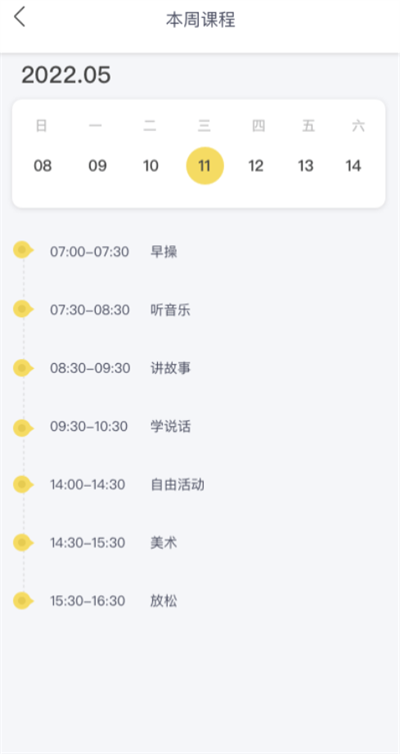 幼儿社
