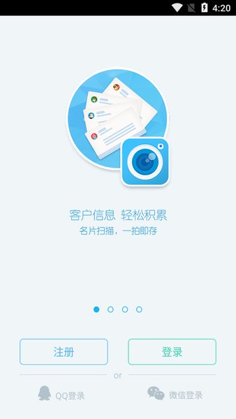 畅捷通客户管家