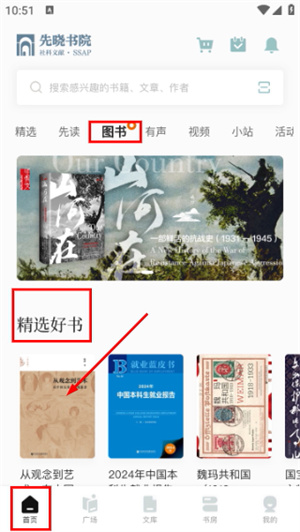 先晓书院