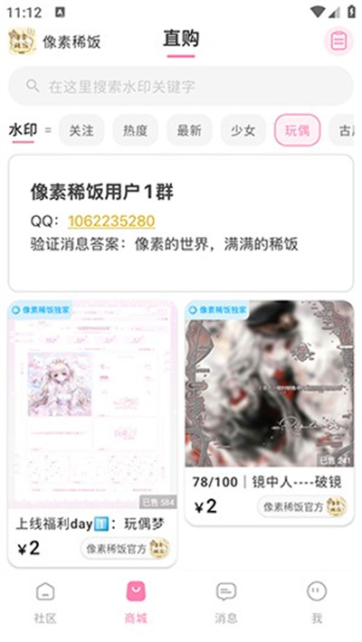 像素稀饭