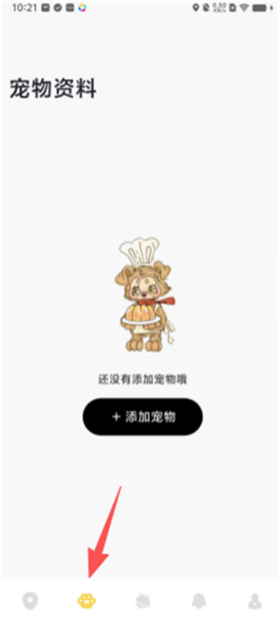 尾星