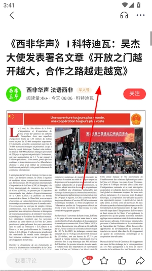 华人头条新闻官方版下载