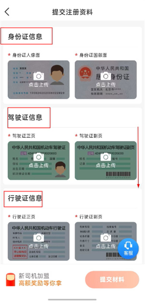 鞍马出行司机端