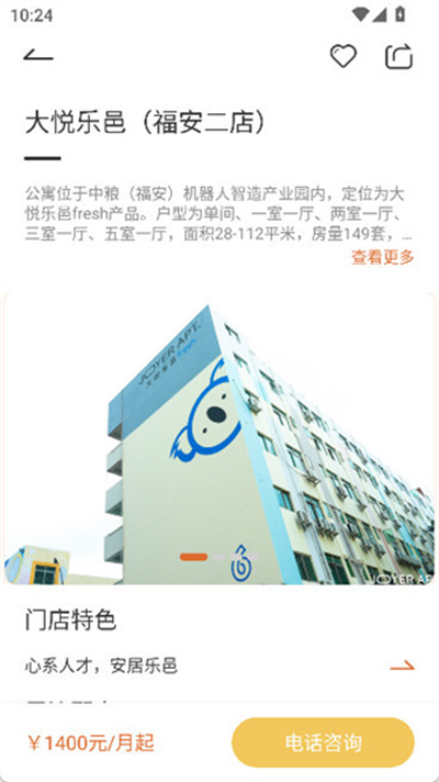 大悦乐邑