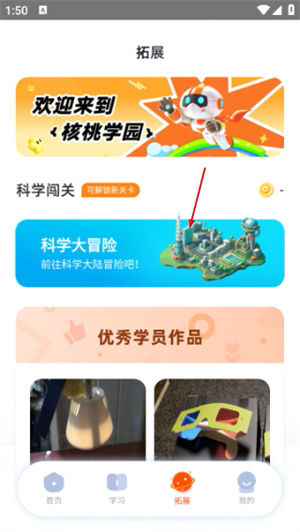 核桃学园