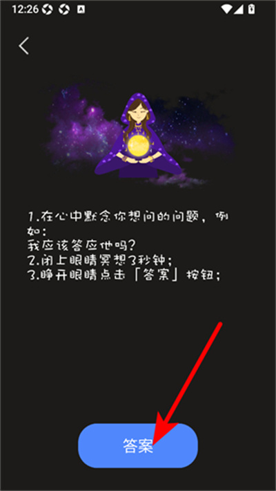 聚会真心话大冒险