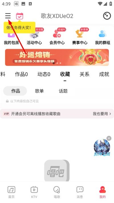 唱吧2026最新版下载安装