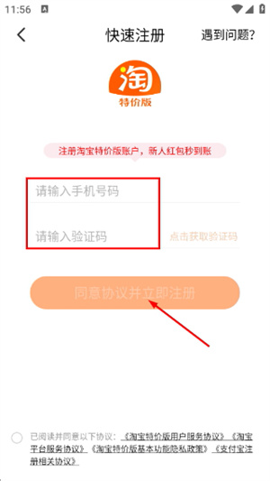 淘特商城购物平台