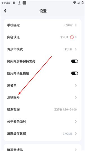 云朵派对