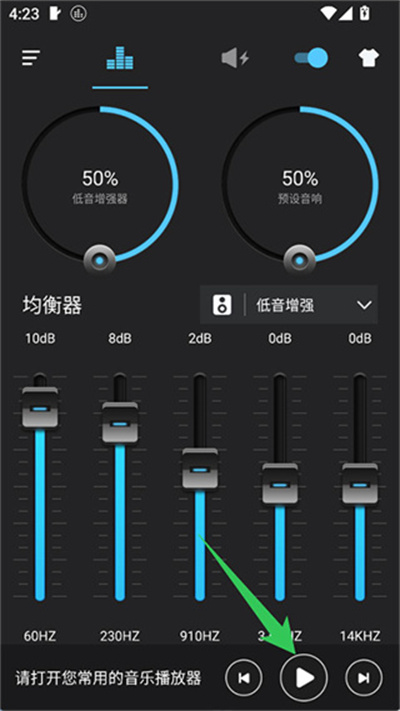 低音增强器
