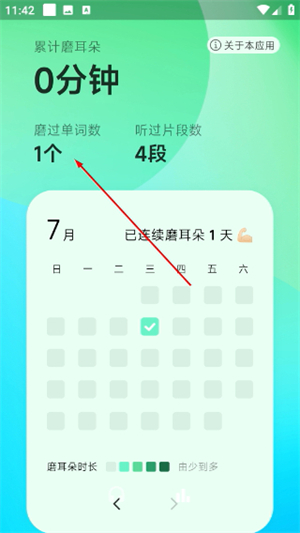 天天磨耳朵官网