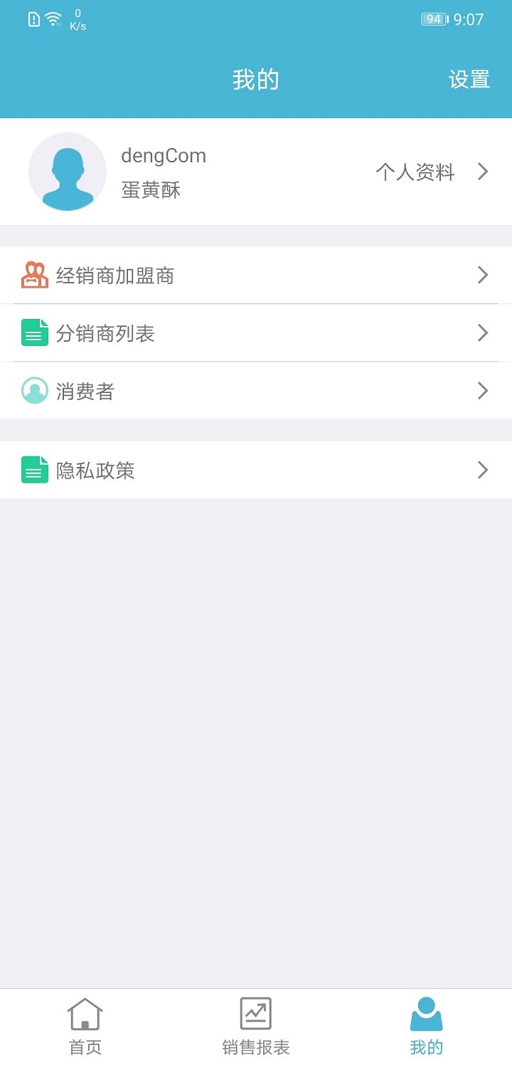 灯网运营中心