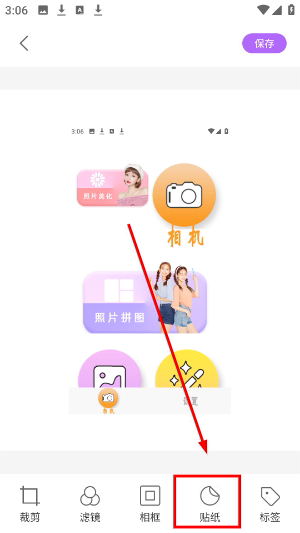 美美滤镜照相机