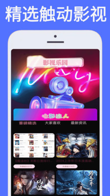 触动漫绘