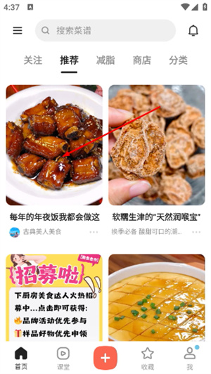 下厨房官网免费下载