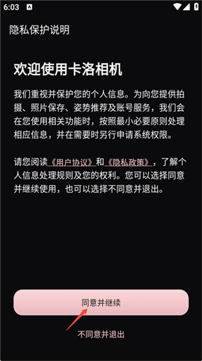 卡洛相机