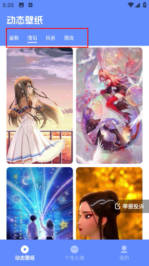 晴天壁纸