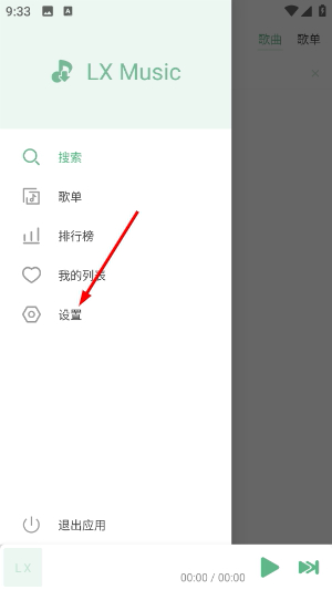 洛雪音乐