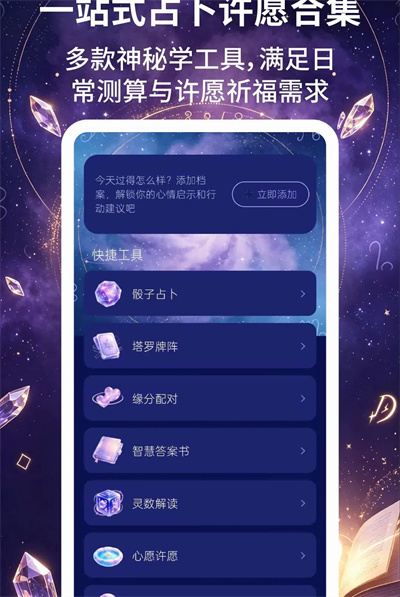 星座搭子