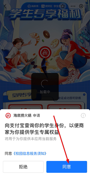 海底捞app官网下载安装免费版