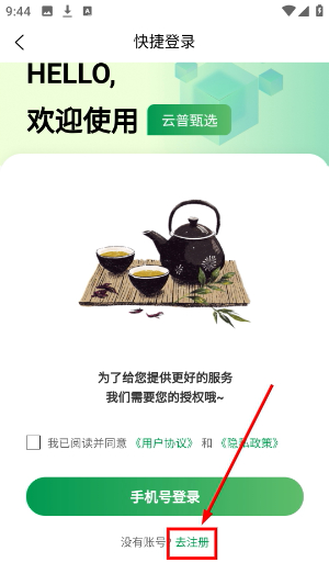 云普甄选