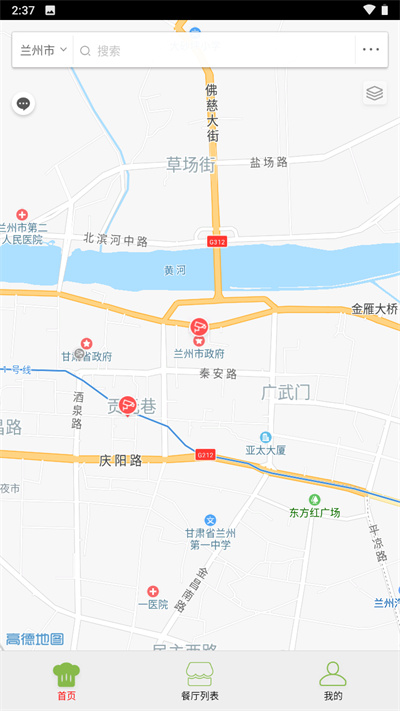 陇上食安
