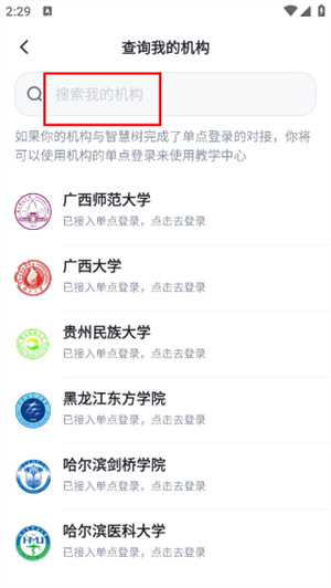 知到