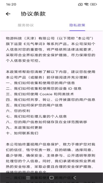 元气单词下载