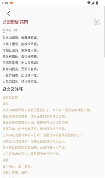 天天富翁猜成语