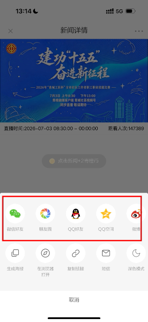 青橙融媒