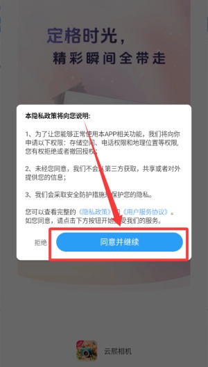 云熙相机