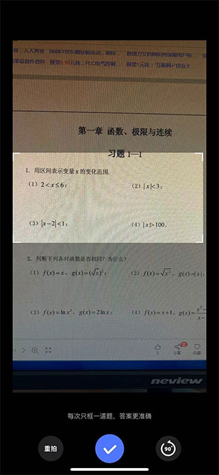 火星搜题app下载