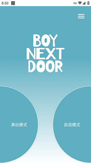 BOYNEXTDOOR