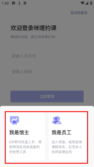咪哩约课