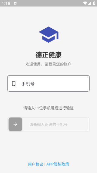 德正健康
