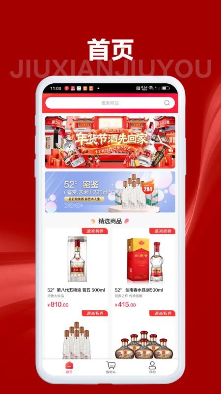 酒仙酒友