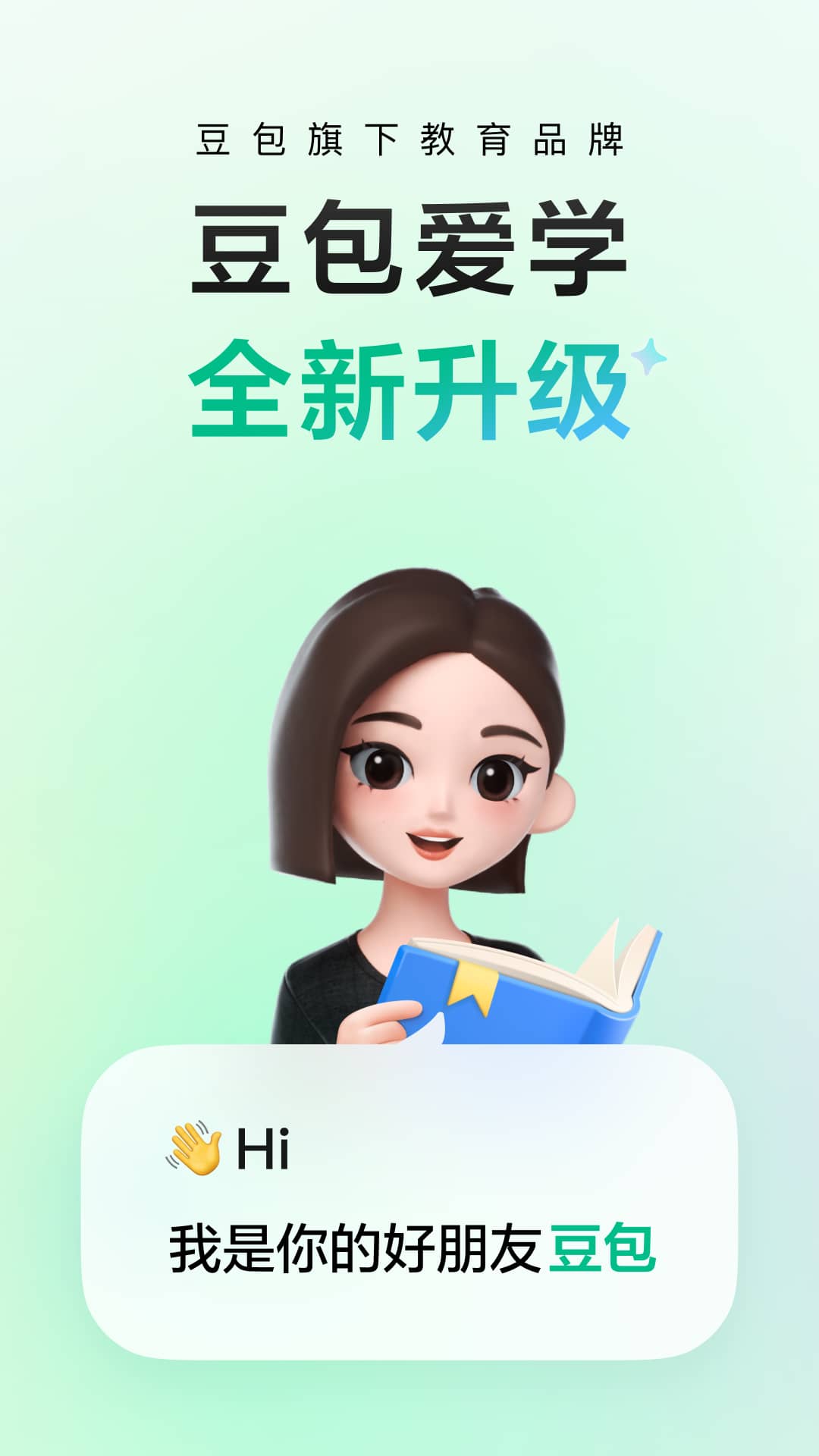 河马爱学教育平台