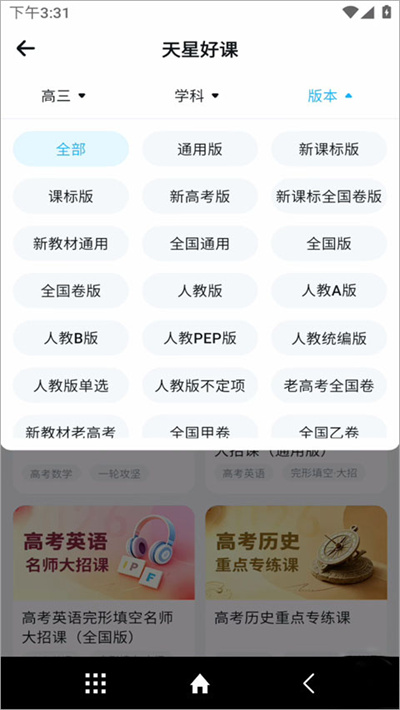 天星教育