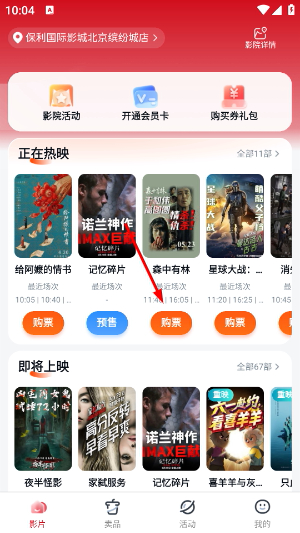 保利电影