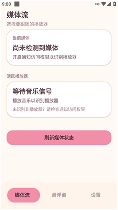 AirLyrics悬浮歌词