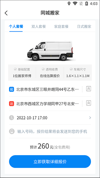 易妥妥