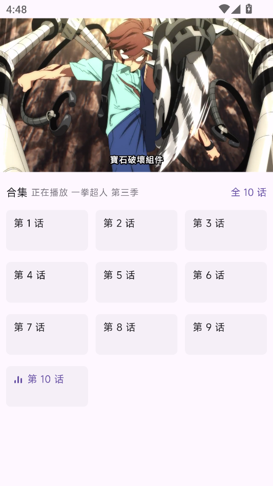 oneAnime动漫追番神器APP下载