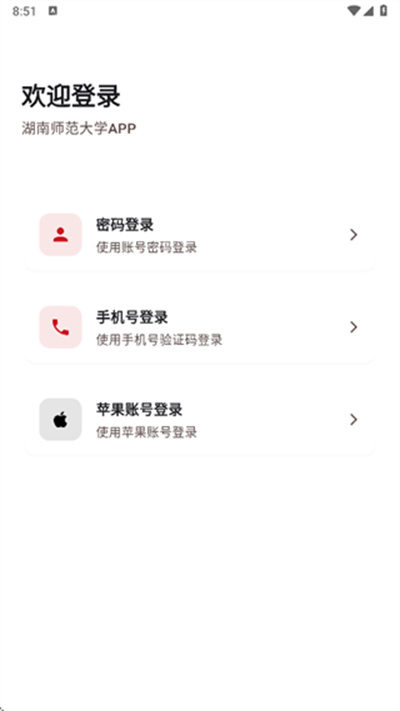 湖南师范大学