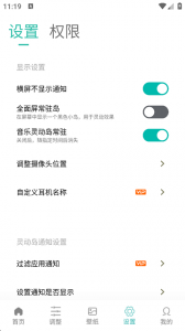 万象灵动岛下载安装