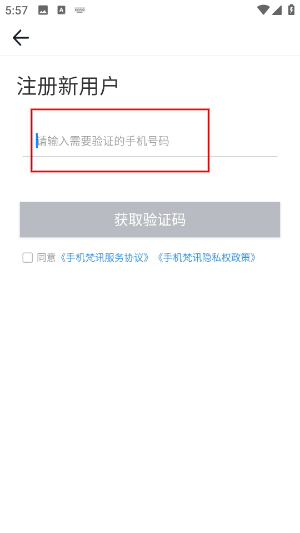 手机梵讯